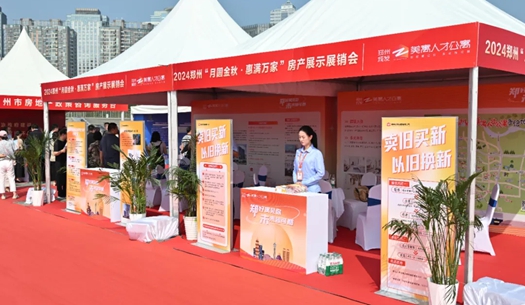 2024鄭州秋季大型房產(chǎn)展銷會啟幕，城發(fā)集團(tuán)展位引人注目